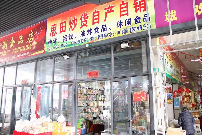 零售批发