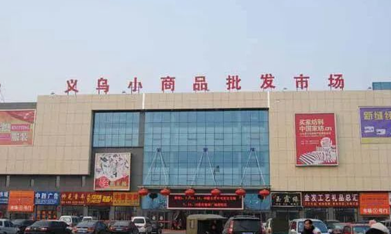 商品贸易行业动态：全球化下的新趋势