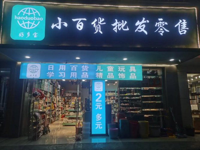 商品贸易：穿越市场的波涛与机遇